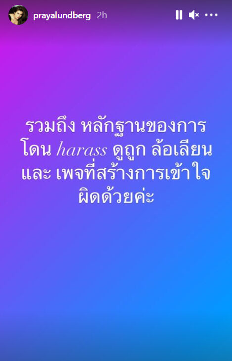 ปู ไปรยา