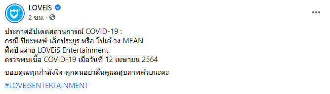โปเต้ MEAN
