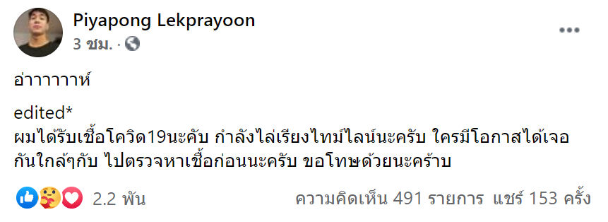 โปเต้ MEAN