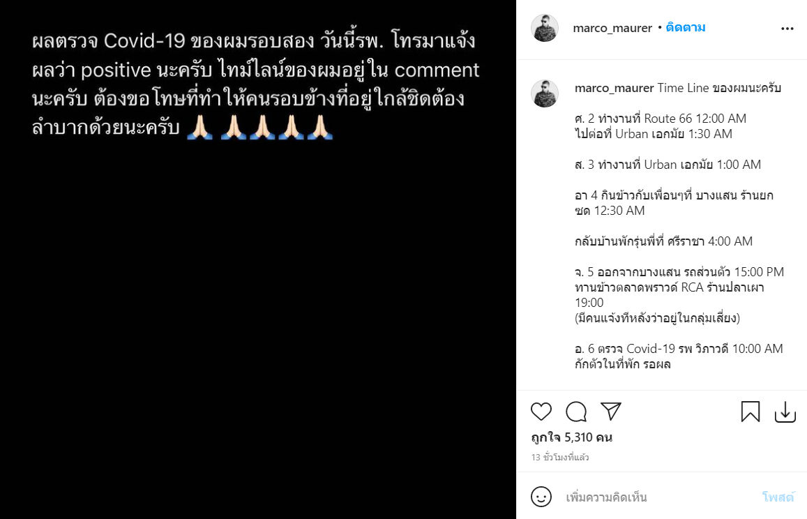 มาร์โค เมาเร่อ