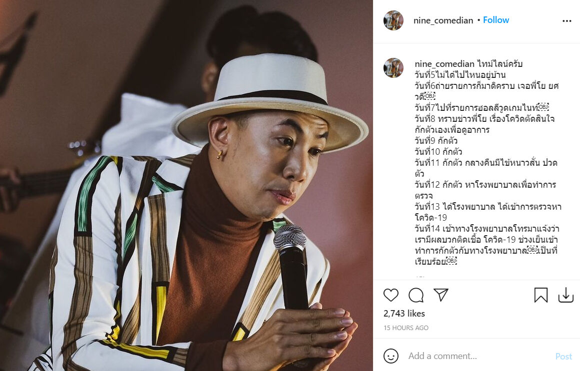 นาย เดอะคอมเมเดี้ยน