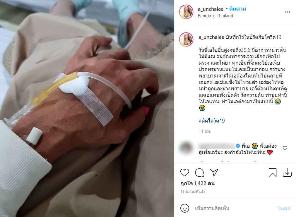 เอ อัญชลี