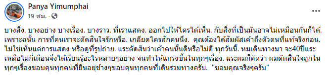 เก่ง ลายพราง