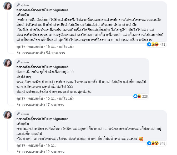 พนักงานร้านโดนัท