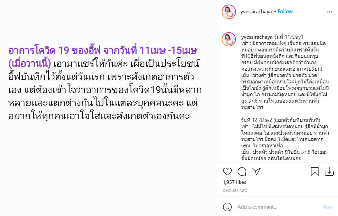 อีฟ พุทธธิดา