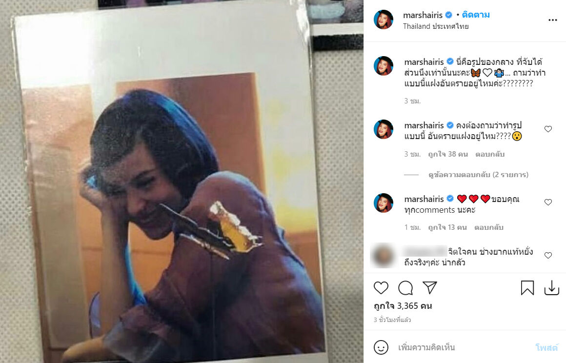 มาช่า วัฒนพานิช