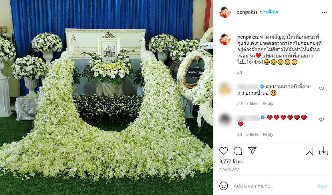 ต่าย เพ็ญพักตร์