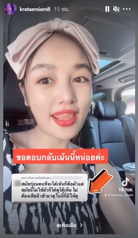 กระแต อาร์สยาม