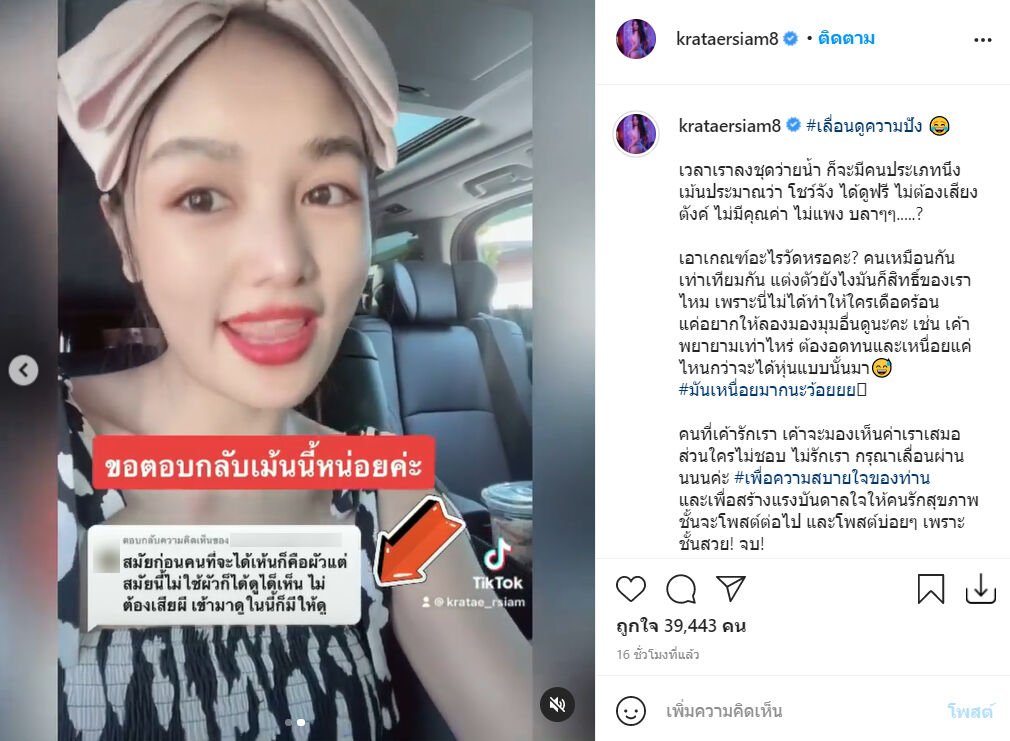 กระแต อาร์สยาม
