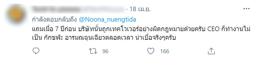 หนูนา หนึ่งธิดา