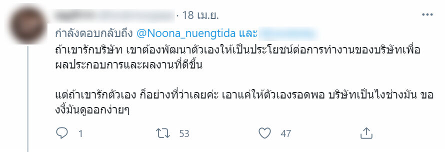 หนูนา หนึ่งธิดา