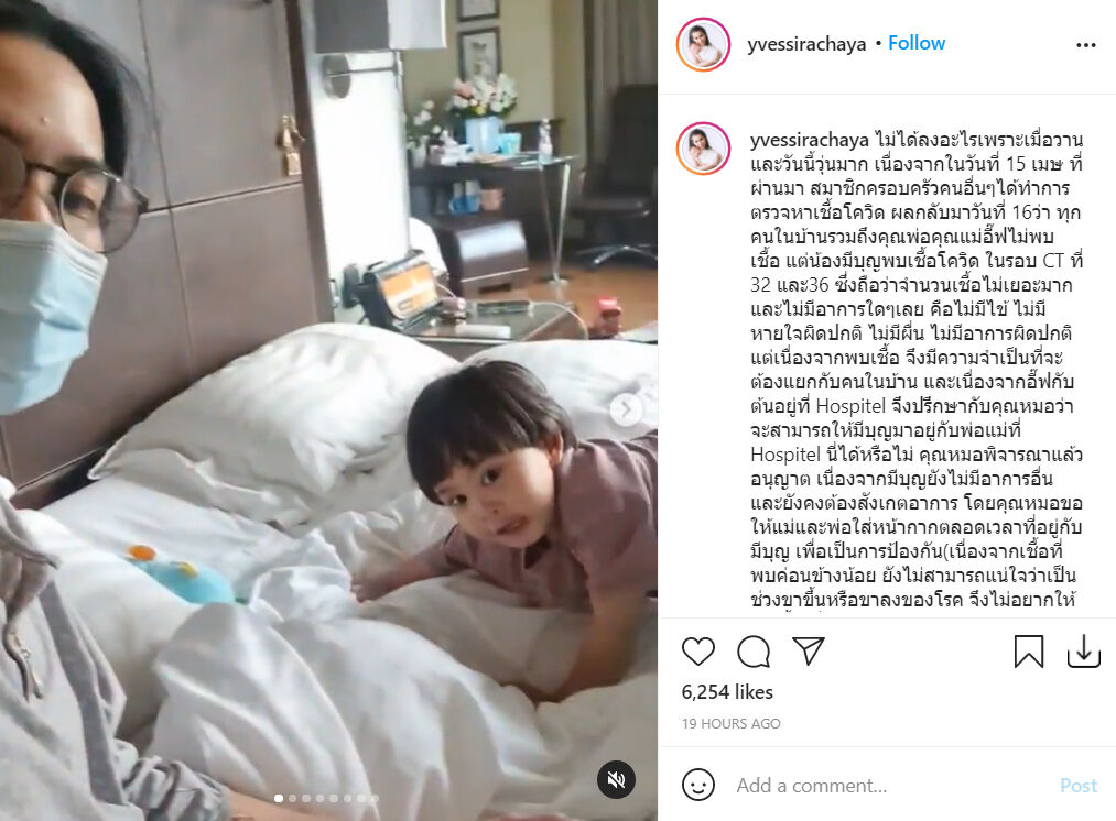 อี๊ฟ พุทธธิดา