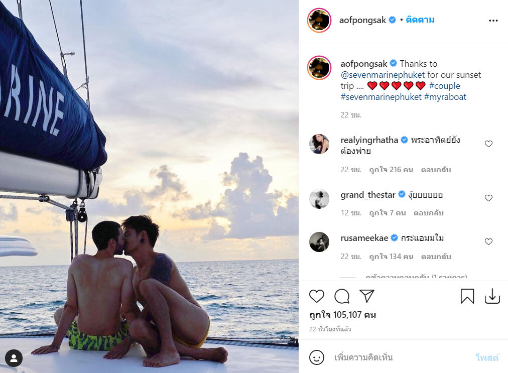 อ๊อฟ ปองศักดิ์