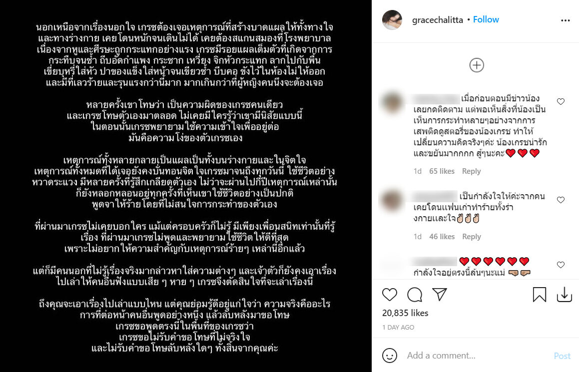 เกรซ ชลิตา