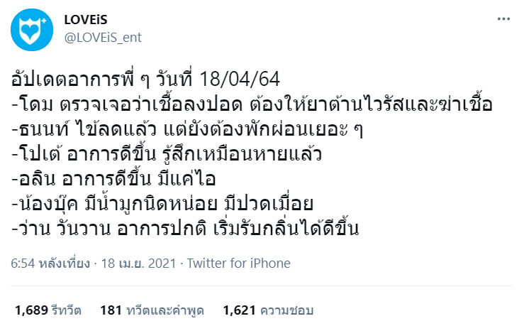 โดม จารุวัฒน์