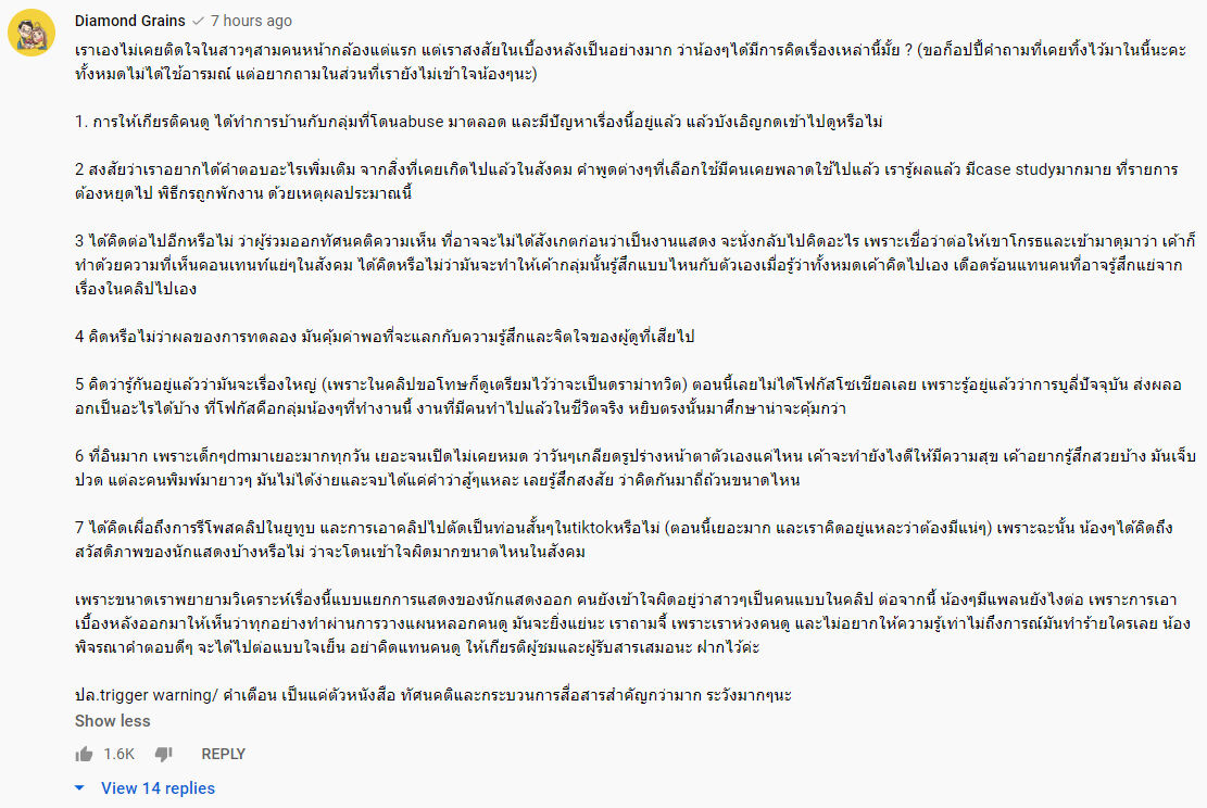 Umm ก็สวยอยู่