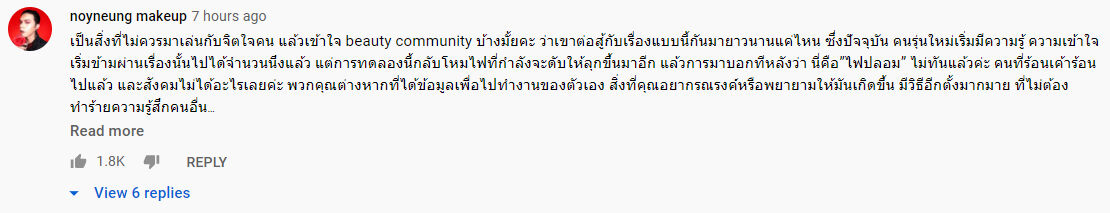 Umm ก็สวยอยู่