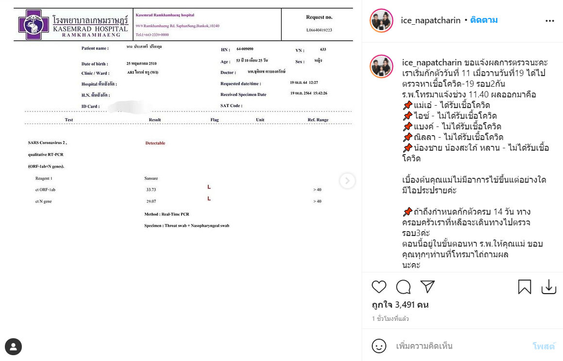 น้าค่อม ชวนชื่น