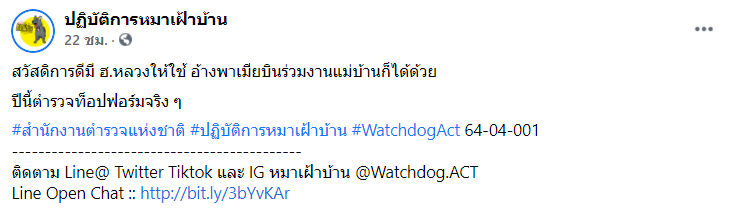 ตำรวจ เฮลิคอปเตอร์