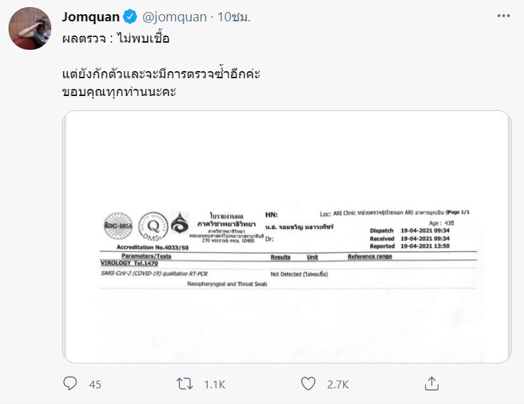 จอมขวัญ หลาวเพ็ชร์