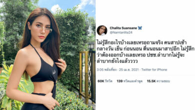 น้ำตาล ชลิตา
