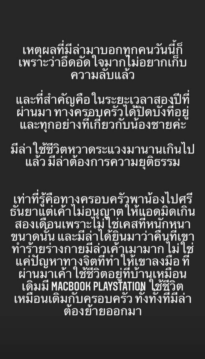 มิล่า Kamikaze