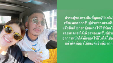 แจง แจงจิต แจ๊ส ชวนชื่น