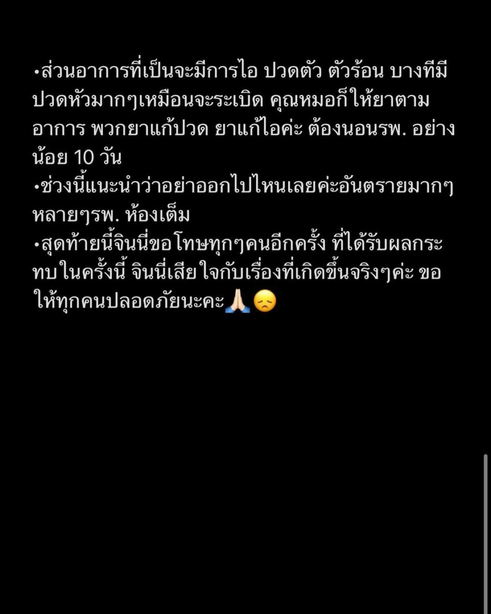 จินนี่ เขริกา