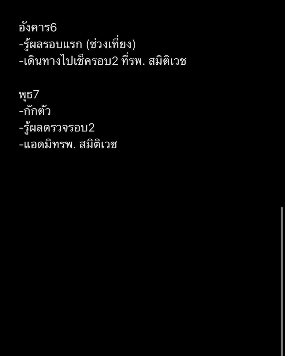จินนี่ เขริกา