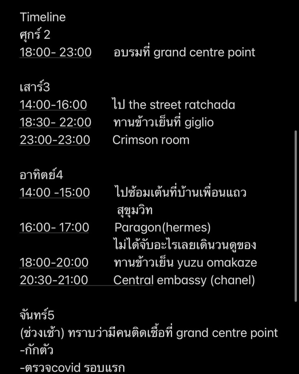 จินนี่ เขริกา