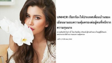 ปู ไปรยา
