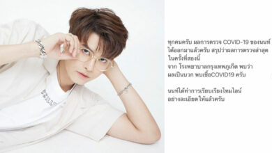 นนท์ ธนนท์