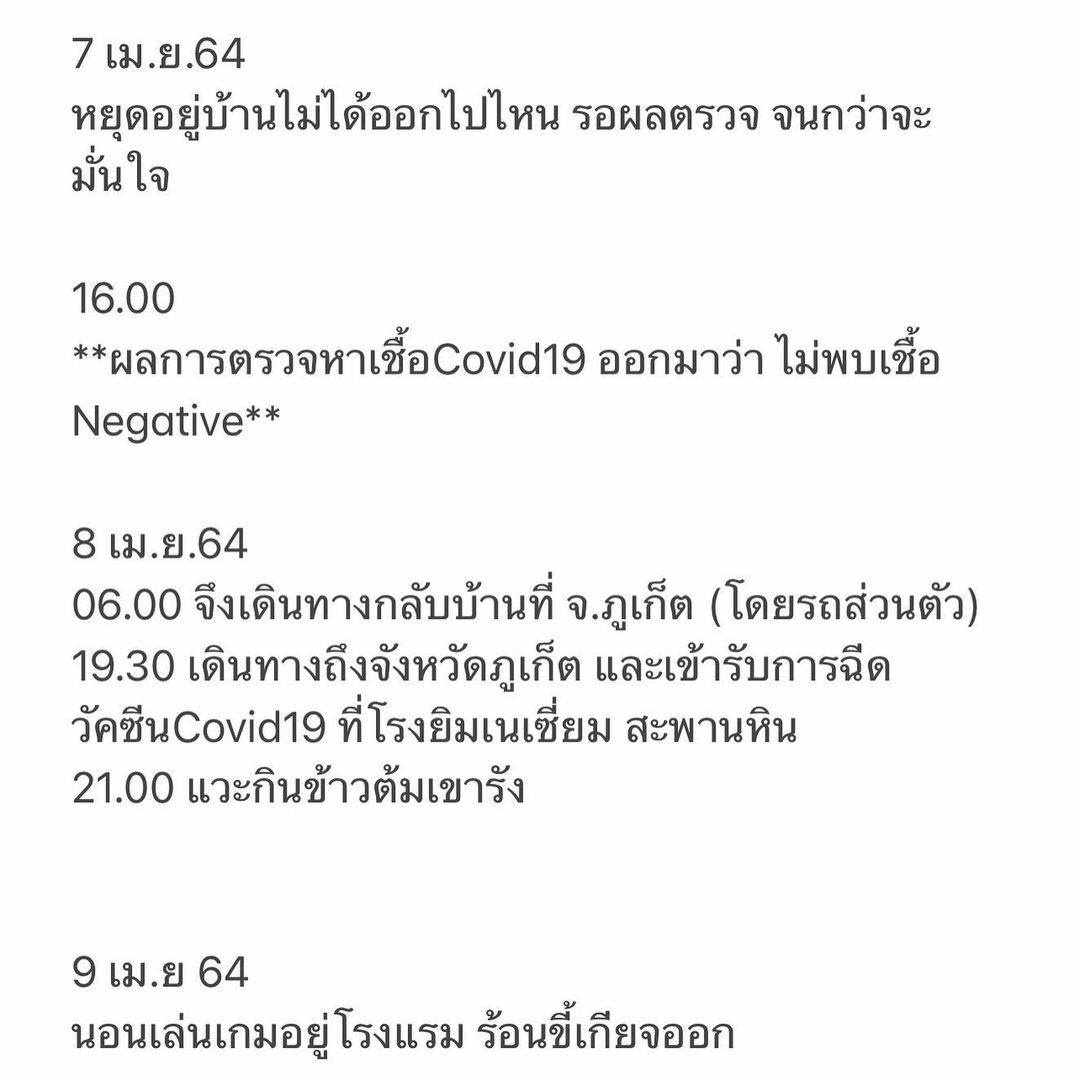 นนท์ ธนนท์