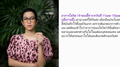 อีฟ พุทธธิดา