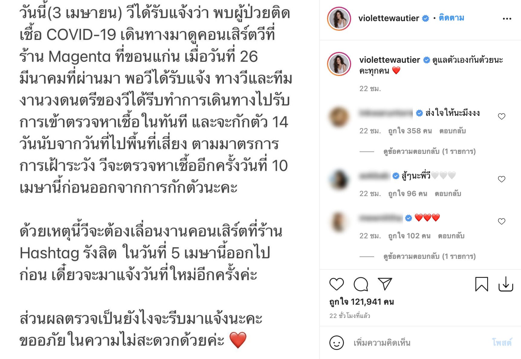 วี วิโอเลต