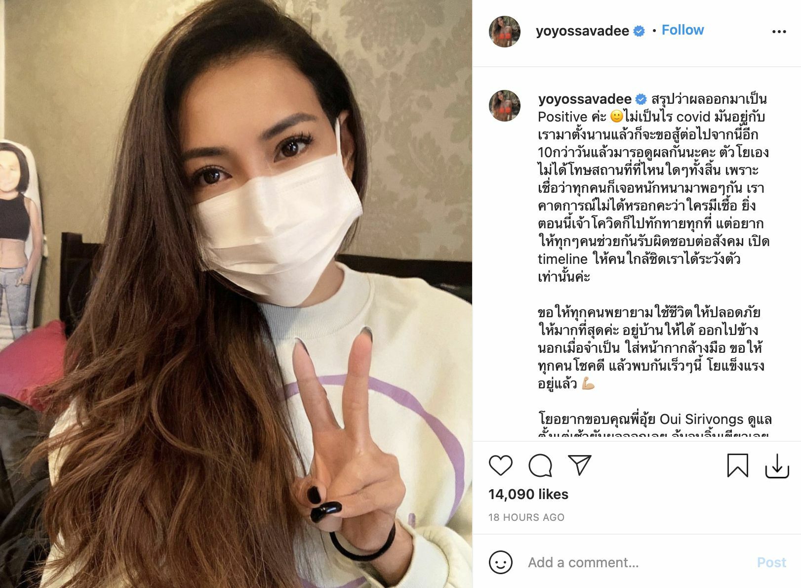 โย ยศวดี
