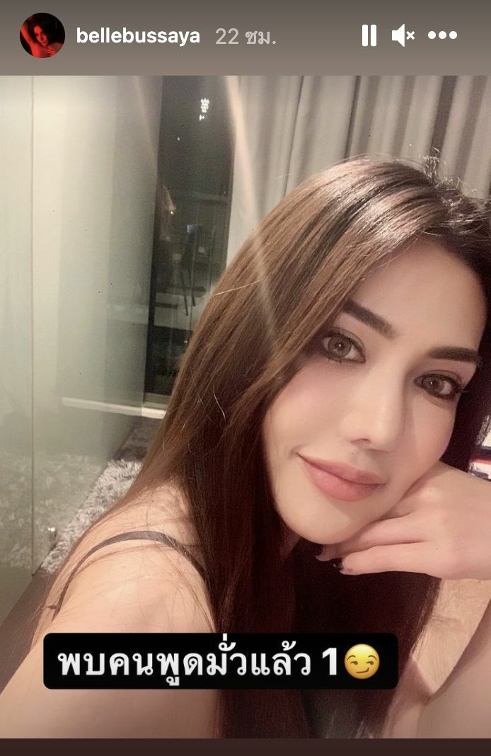 เบล บุษยา