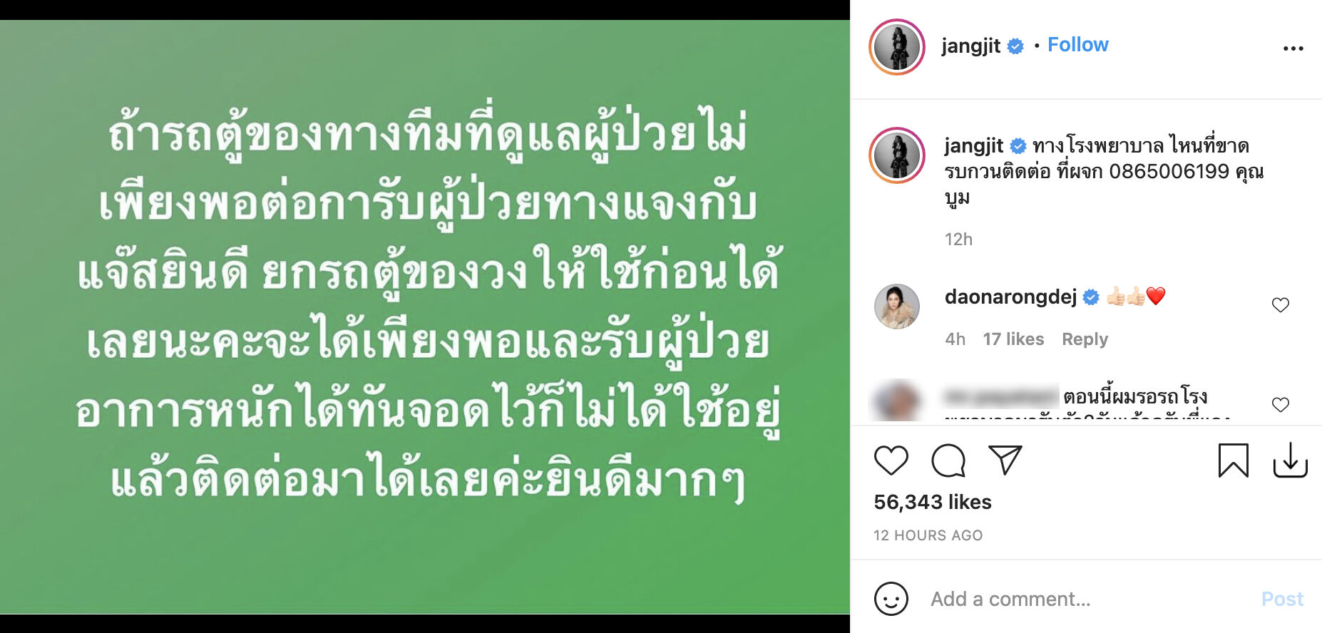 แจง แจงจิต