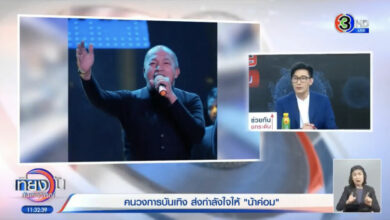 หนุ่ม กรรชัย น้าค่อม