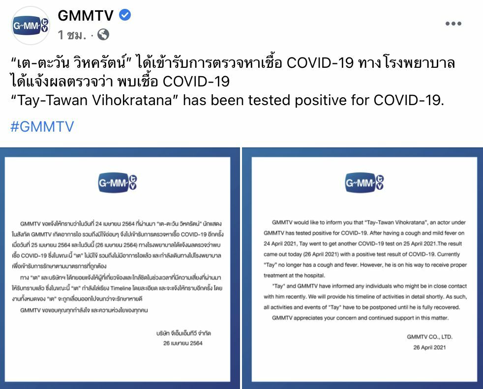 เต ตะวัน