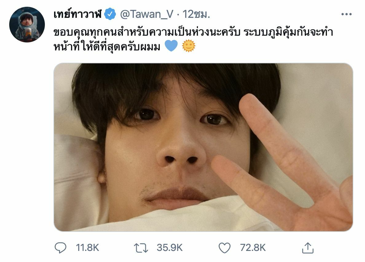 เต ตะวัน