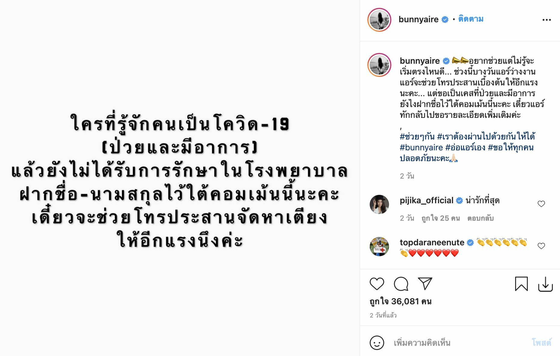 แอร์ ภัณฑิลา