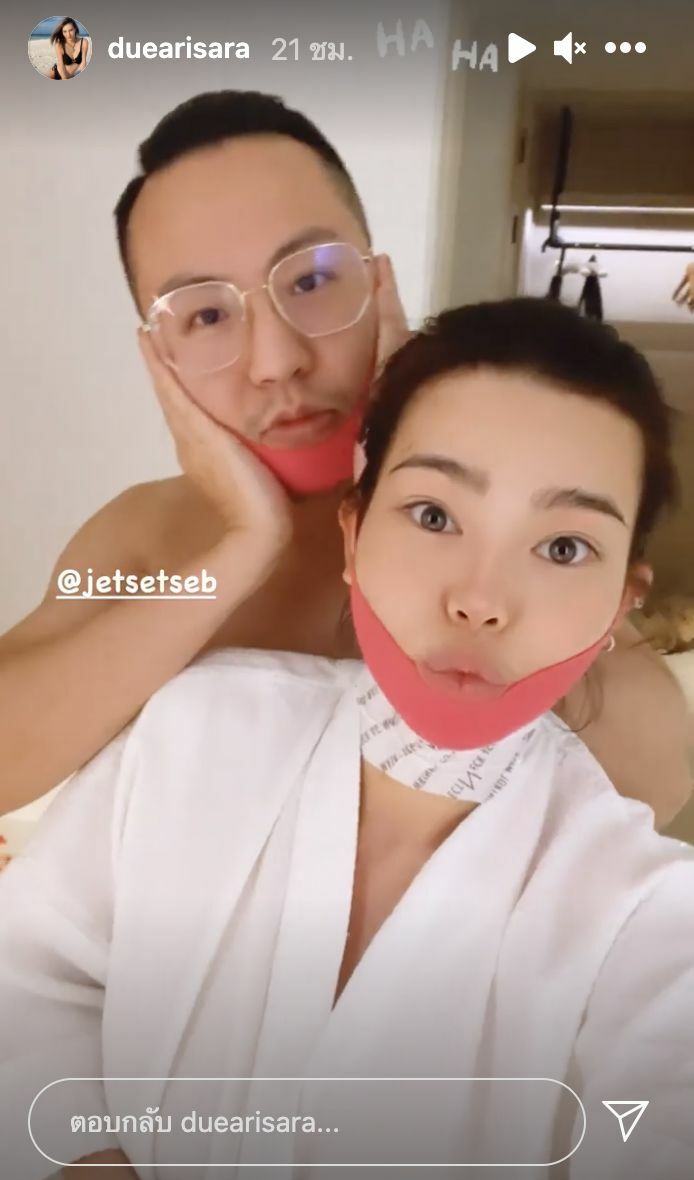 ดิว อริสรา