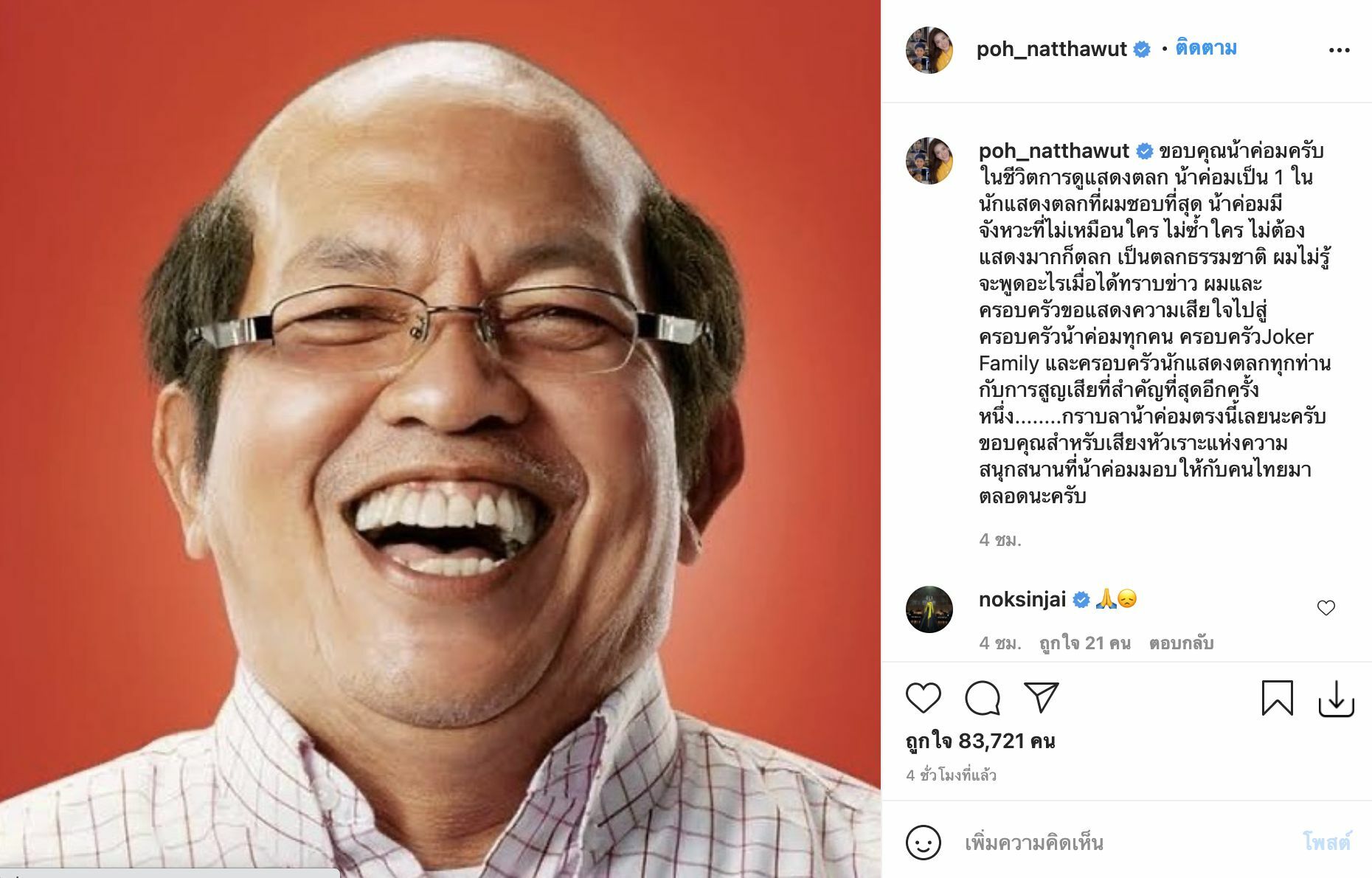 ป๋อ ณัฐวุฒิ