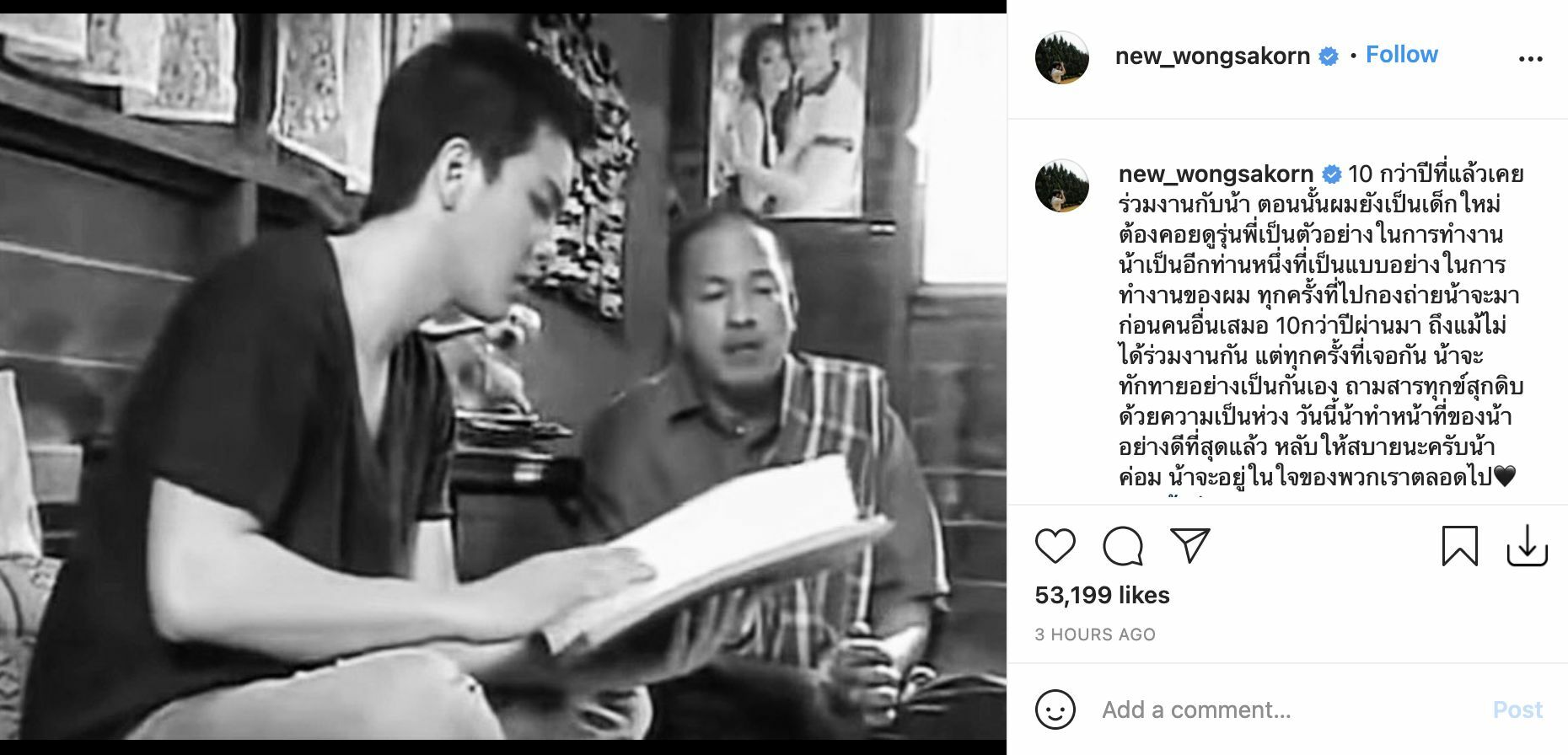 นิว วงศกร