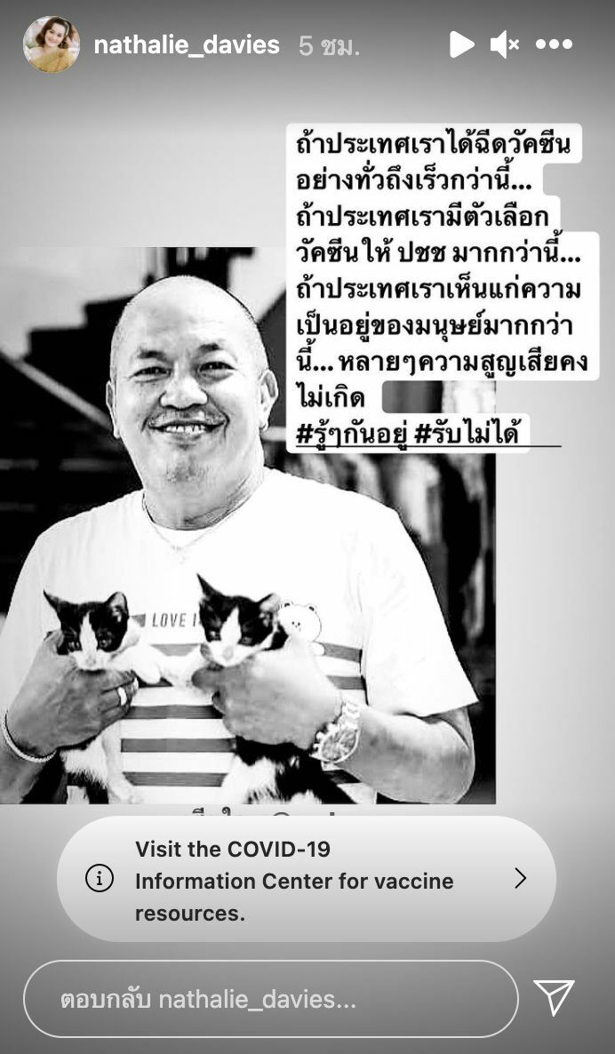 นาตาลี เดวิส