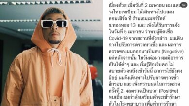 เวย์ ไทเท โควิด