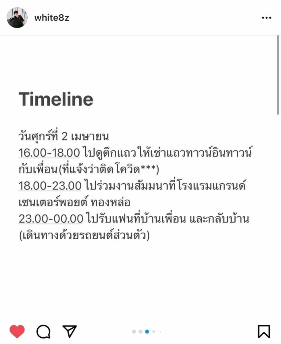 ไวท์สอดอstyle ไทม์ไลน์โควิด1