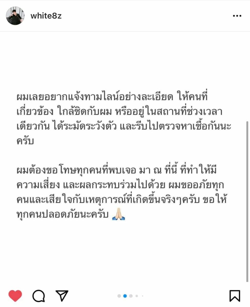 ไวท์สอดอstyle ไทม์ไลน์โควิด4