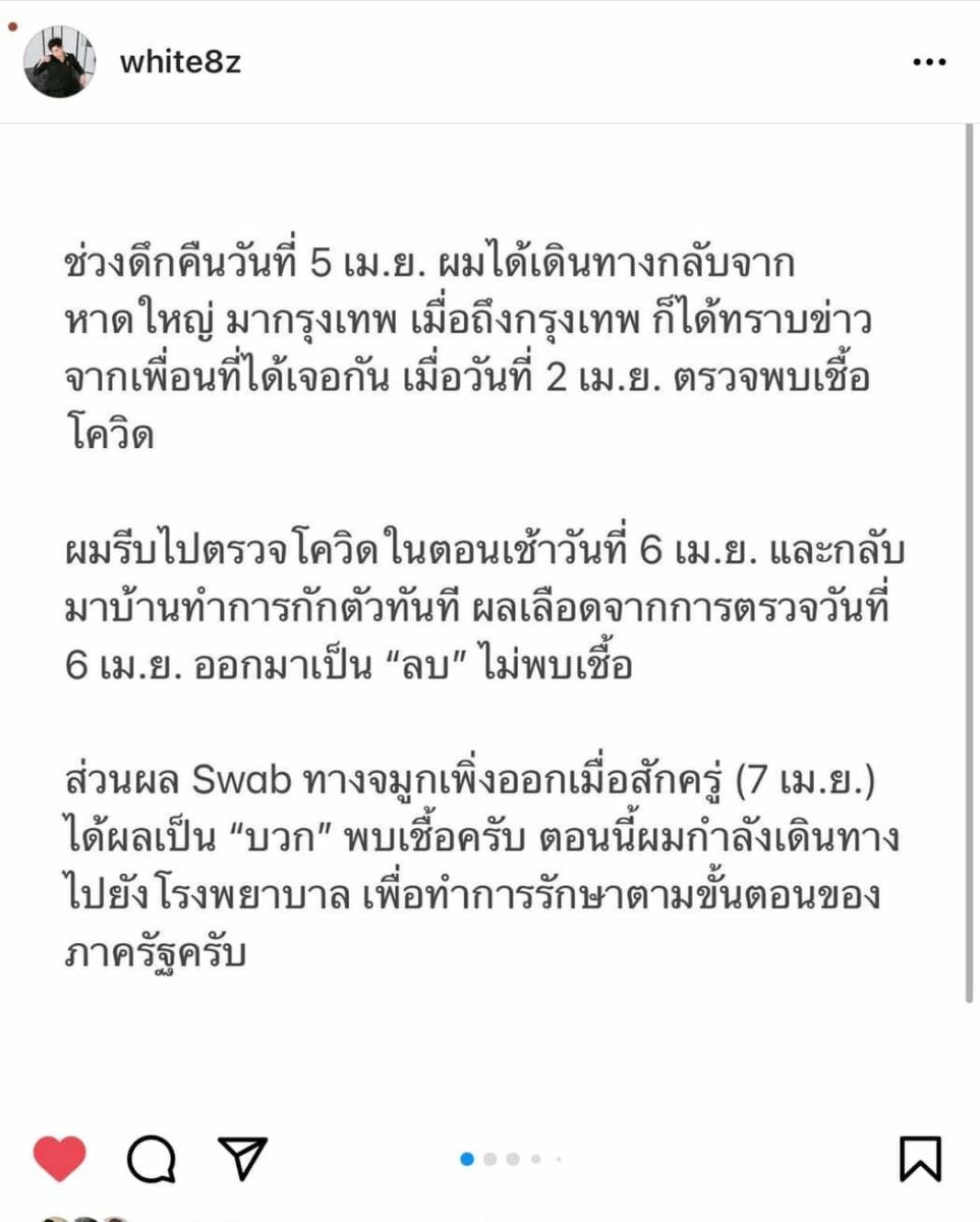 ไวท์สอดอstyle ไทม์ไลน์โควิด3